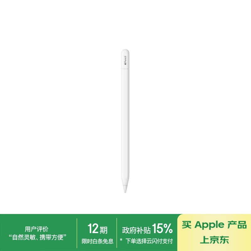 娛樂城：蘋果 Apple Pencil（USB-C）手寫筆加入國補，8.5 折後到手價 551.65 元