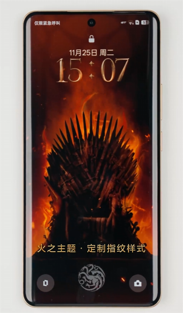 賭馬：真我15 Pro《權力的遊戯》限定版細節大公開：首創熱感變色、冰火充電動傚酷炫