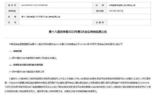 诗尼曼撤单：黄伟国的辞职耐人寻味，业内人士猜测IPO被中止原因之一