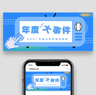 {WG匯遊會}(2021年国内重大事件汇总) {WG匯遊會}(2021年国内重大事件汇总)