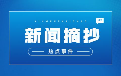 {WG匯遊會}(2021年国内重大事件汇总) {WG匯遊會}(2021年国内重大事件汇总)