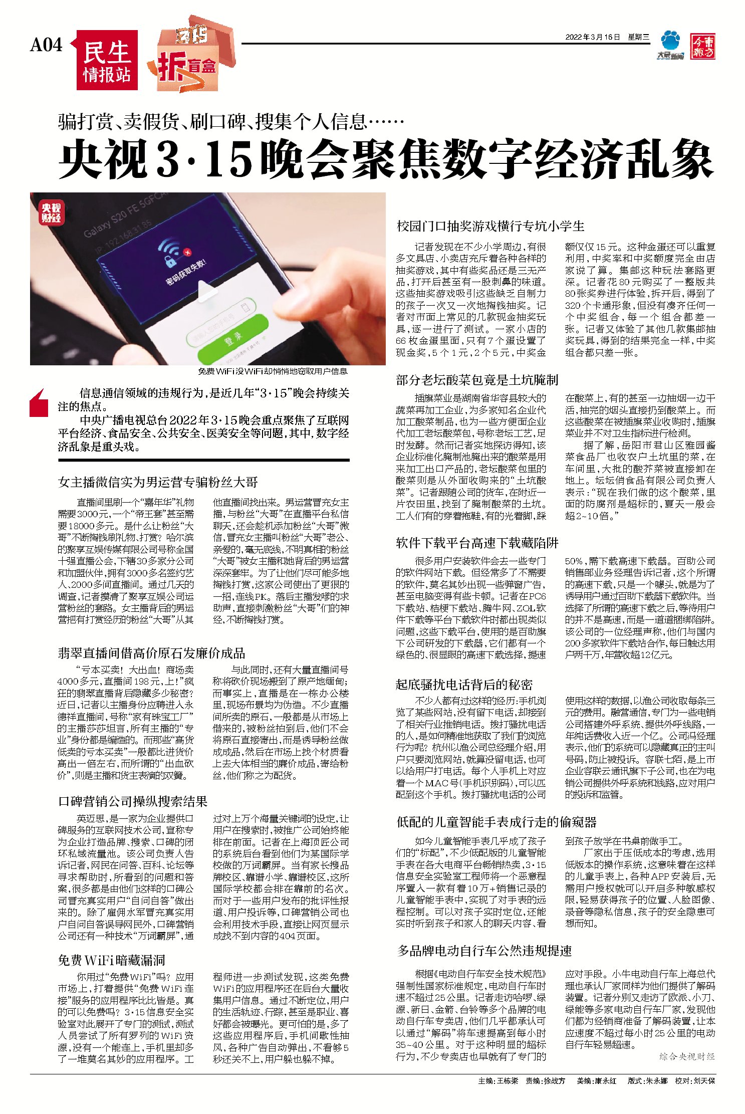 {WG匯遊會}(2021年6月新闻热点摘抄及点评)