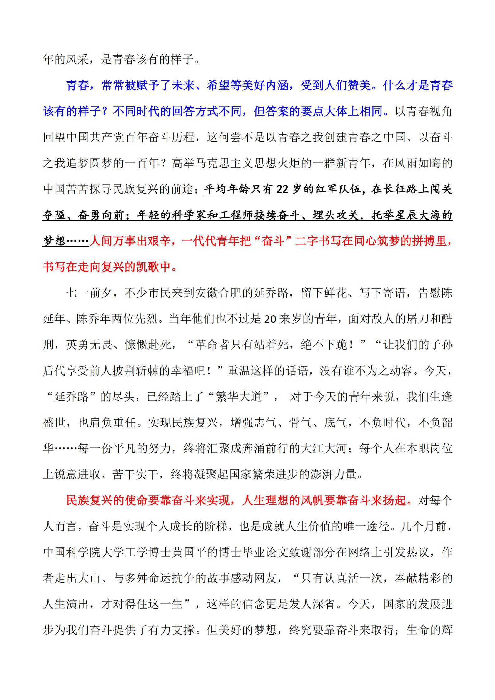 2021最新议论文人物素材（2021最新议论文人物素材摘抄大全）