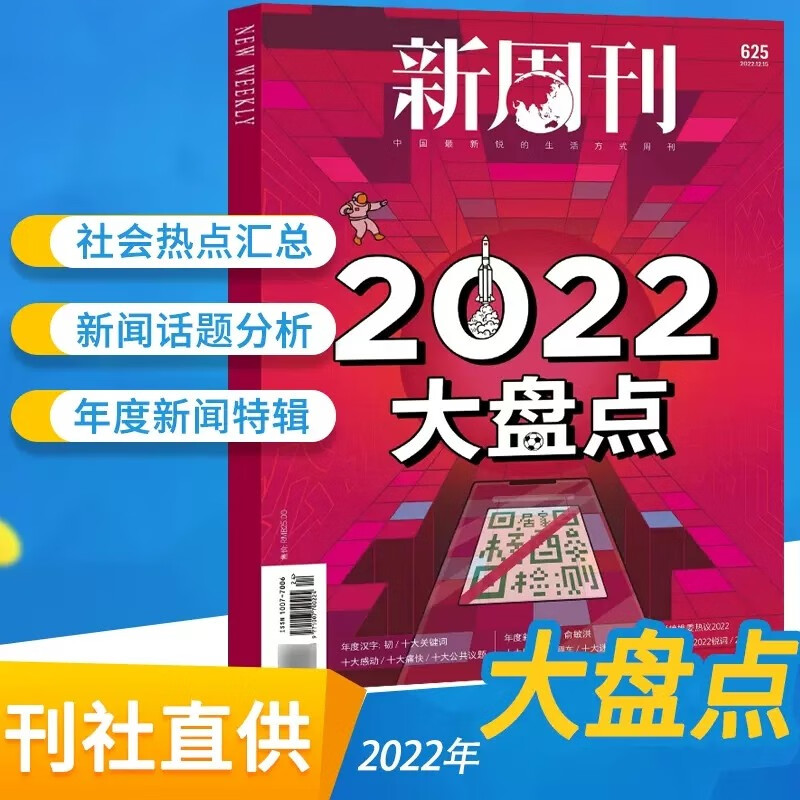 {六合彩}(2022热点事件时评文章)