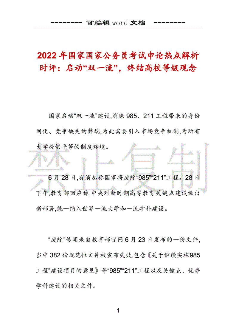 {六合彩}(2022热点事件时评文章)